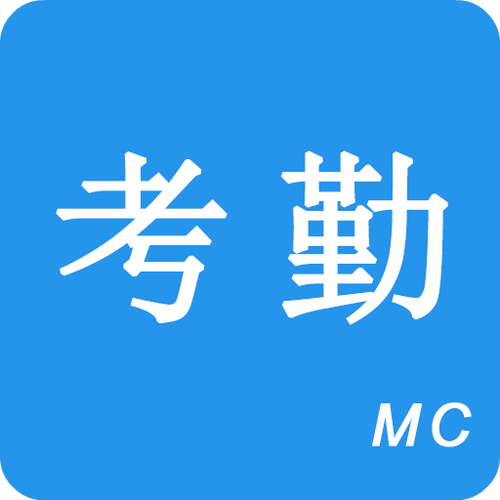 得力考勤机怎么改考勤缩略图