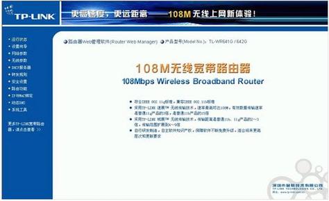 tplink路由器如何重新设置缩略图
