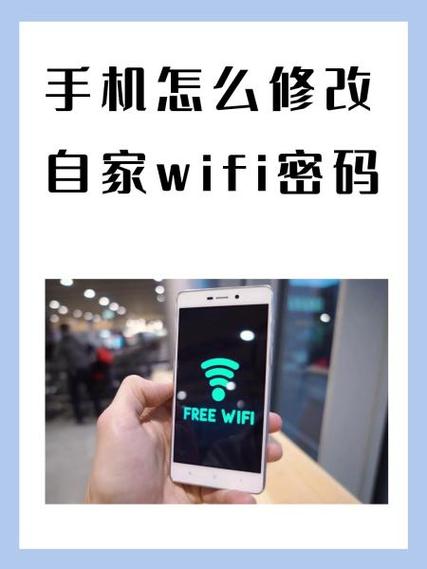 vivo怎么改家里的wifi密码缩略图