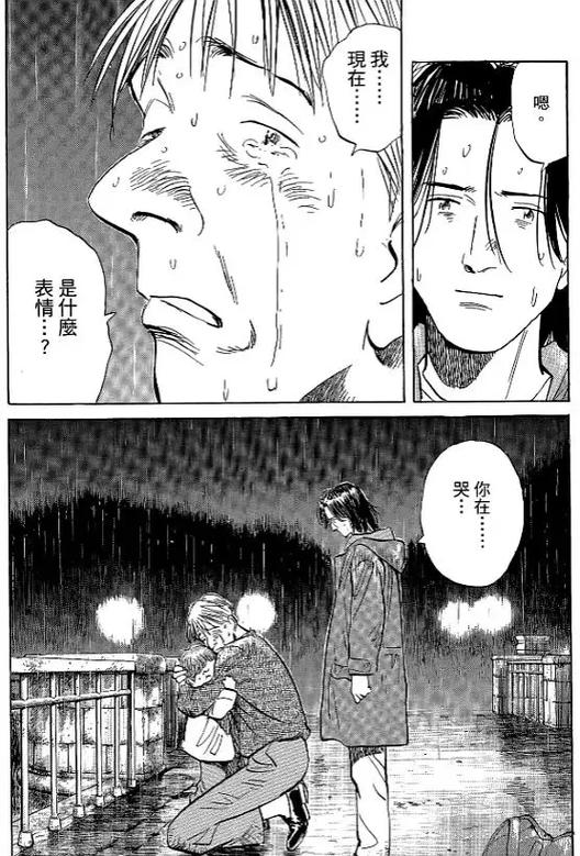 monster漫画解析缩略图