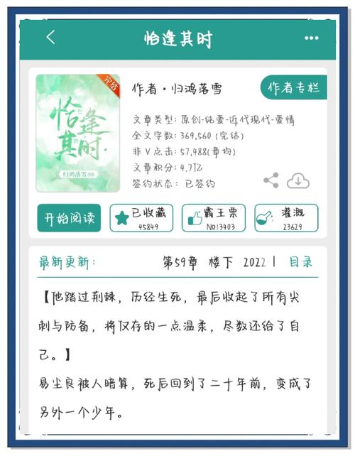 仙海渔场全文免费阅读缩略图