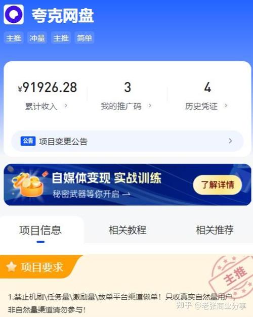百度网盘任务游戏截图