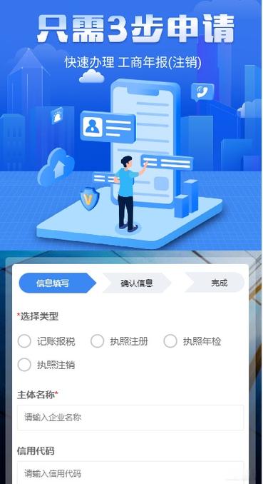 个体营业执照注册缩略图