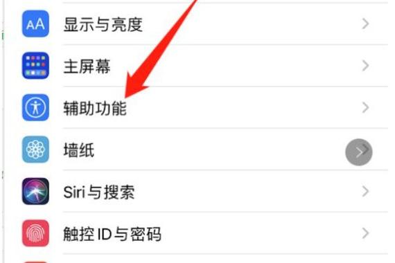 苹果14promax面容设置不了缩略图