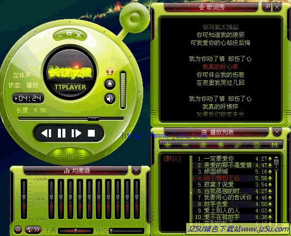 至尊美化v2.0下载缩略图