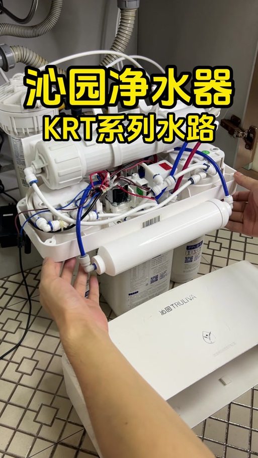 沁园净水器维修教程缩略图