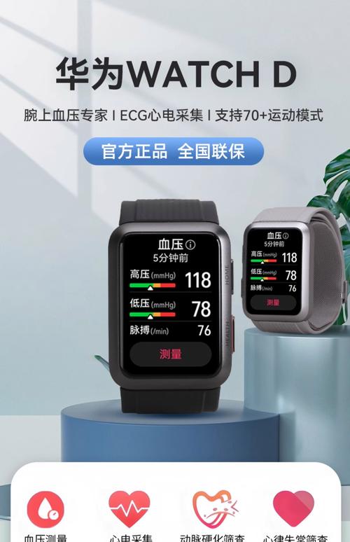 测血压手环哪个牌子好缩略图