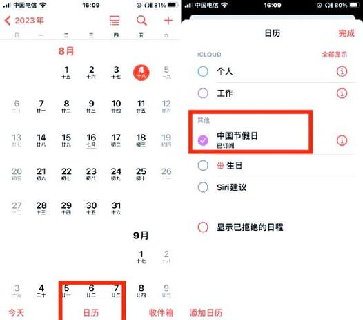 苹果设置桌面时间组件怎么设置缩略图