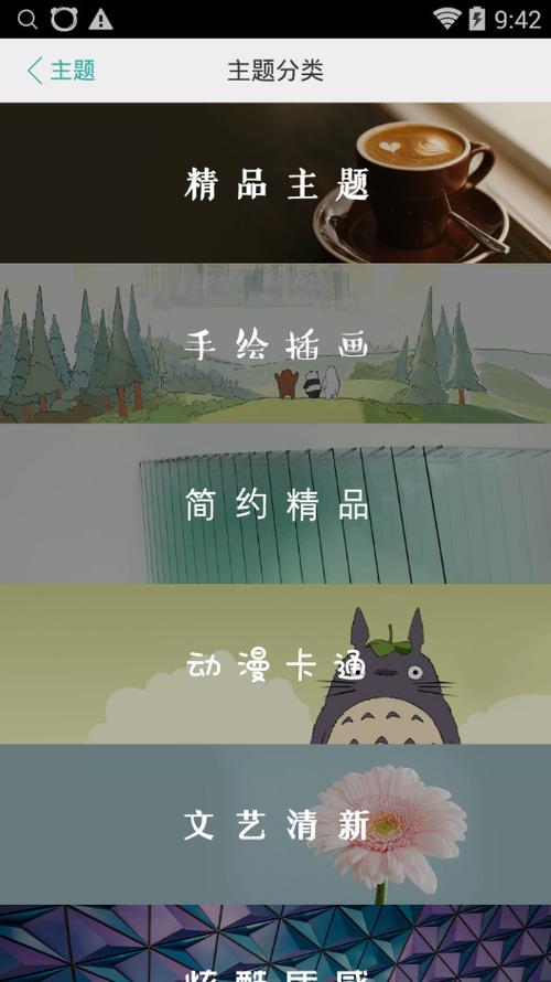 主题商店oppo缩略图