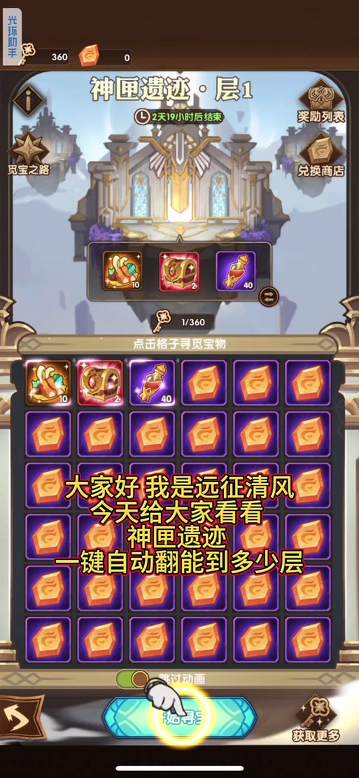 afk剑与远征兑换码游戏截图