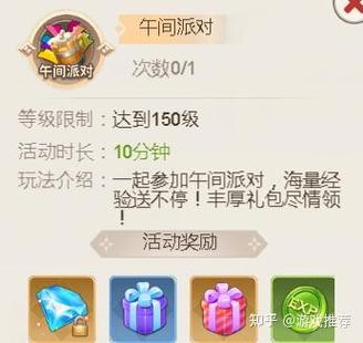 梦幻契约礼包,激活码,兑换码缩略图