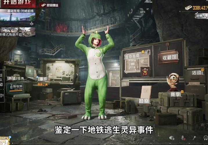 地铁逃生ch12赛季结束时间缩略图