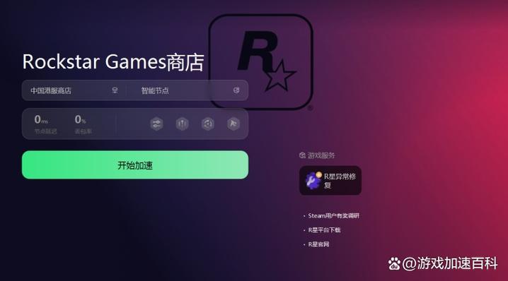 r星无法验证邮箱图标