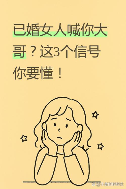 女人一旦叫你哥意味着什么缩略图