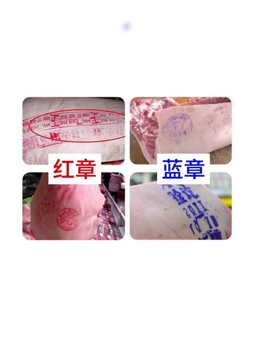 猪肉绿印是什么意思缩略图