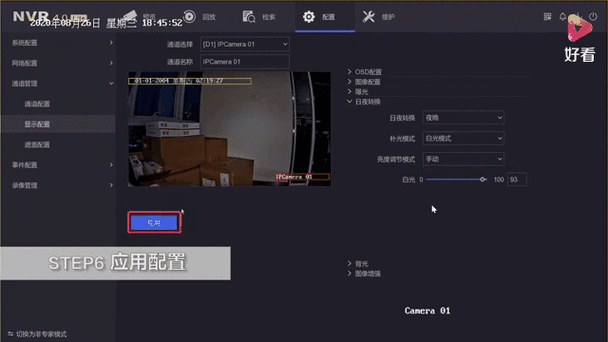 海康威视监控怎么删除部分录像游戏截图