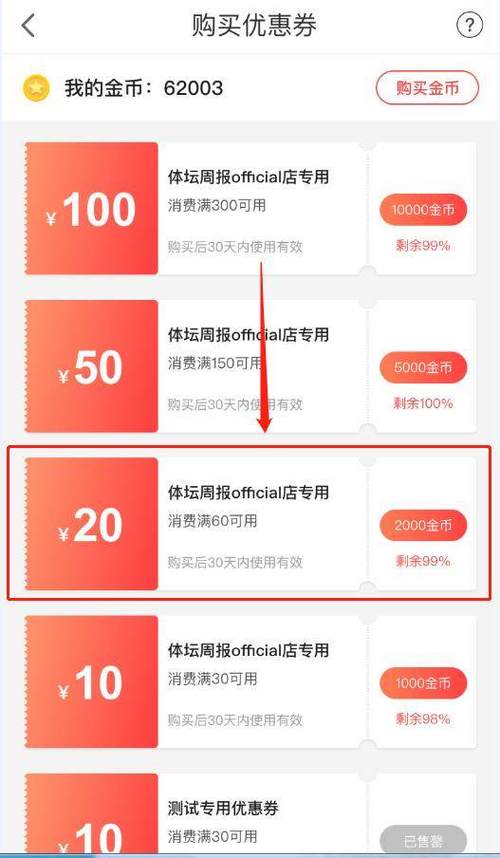 vivo优惠券兑换码的使用方法游戏截图