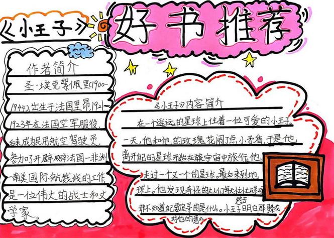 书籍推荐好书推荐大全缩略图