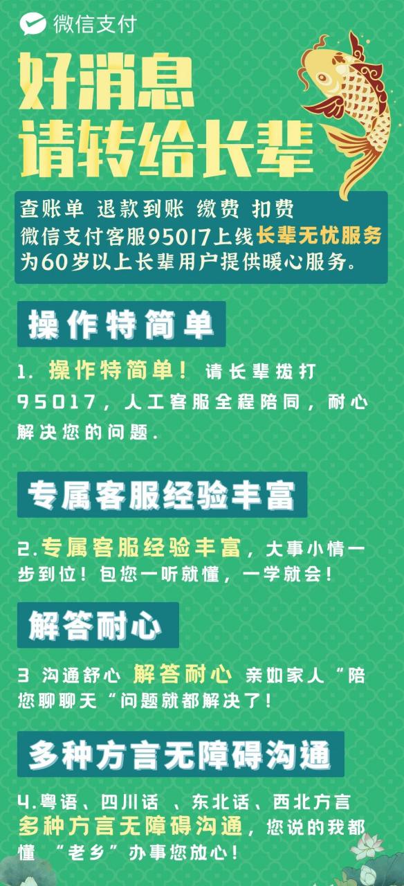 手机欠费注销微信还可以用吗缩略图