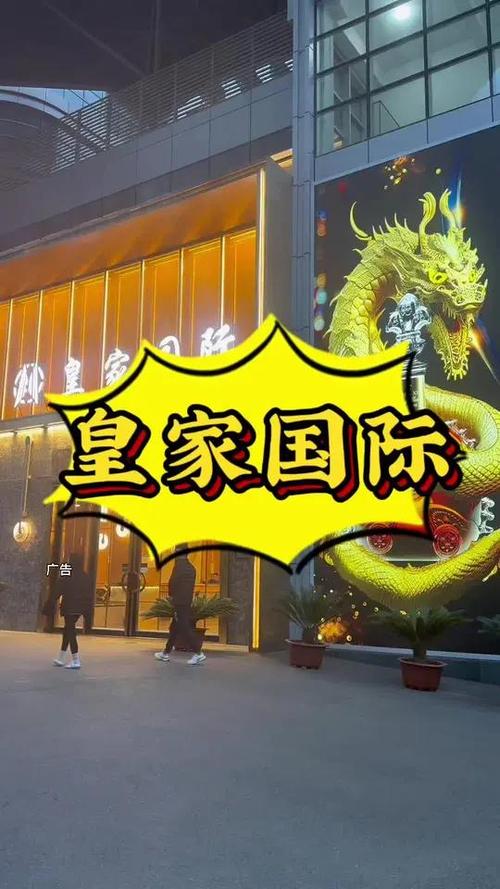 皇家国际官方网站缩略图