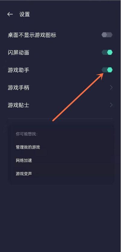 oppo怎么禁止孩子安装游戏游戏截图