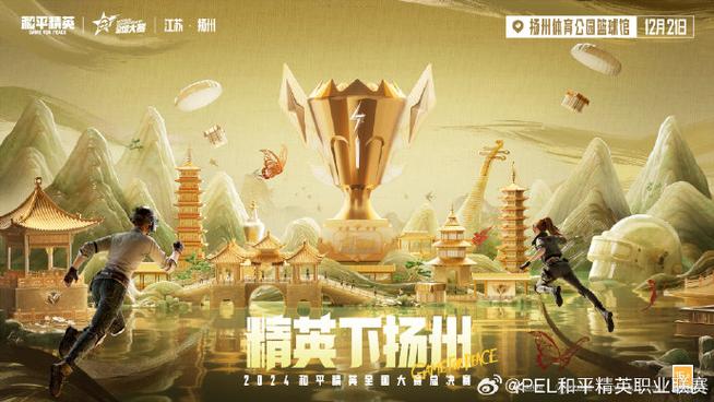 和平精英职业选手招募要求游戏截图