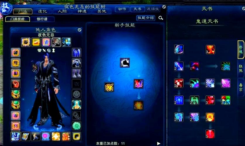 诛仙3魔鬼道还厉害吗缩略图