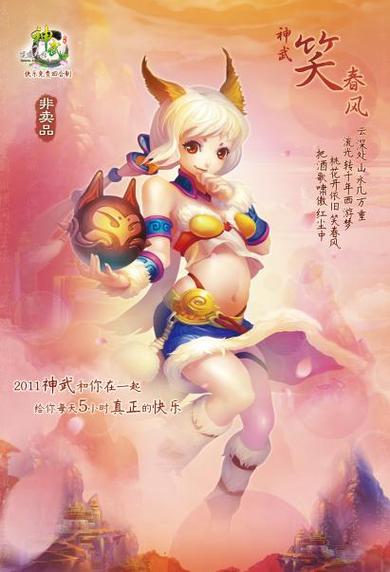 神武逍遥缩略图