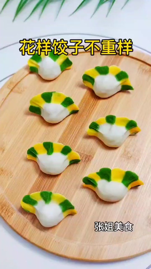 彩泥饺子做法大全图片缩略图