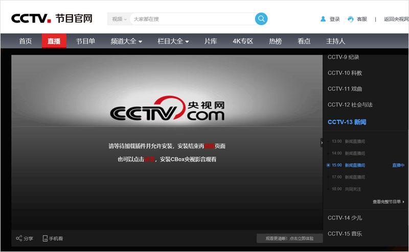 央视网PC端图标