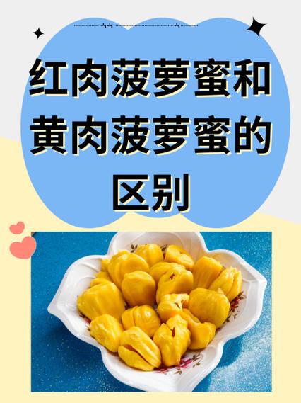 菠萝蜜肉有点硬是没熟吗缩略图