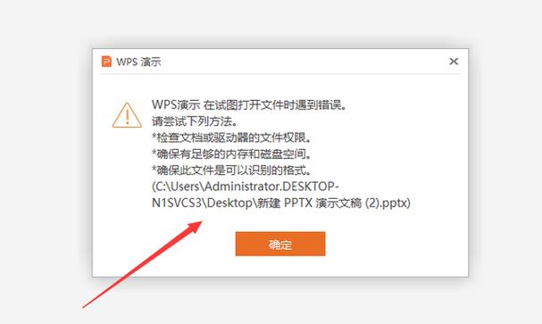 ppt突然打不开了缩略图
