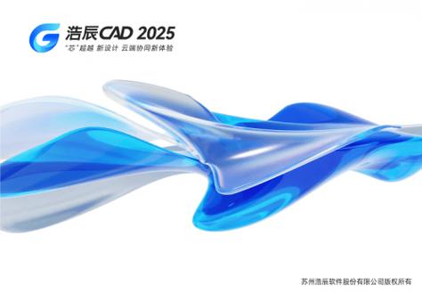 CAD软件哪个好用缩略图