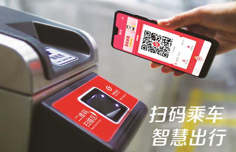 苏州地铁如何扫码乘车缩略图