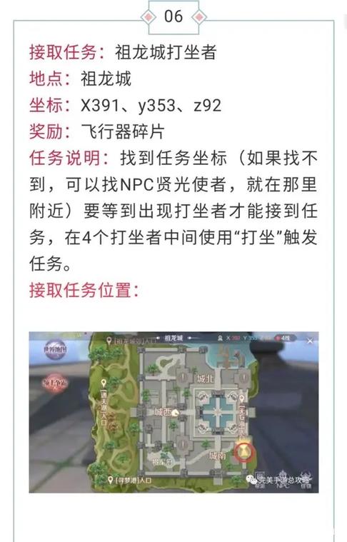 完美世界手游偷菜任务怎么完成游戏截图
