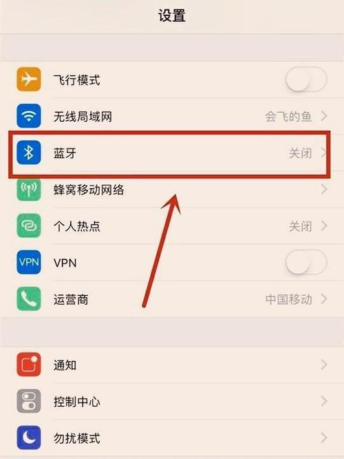 iphone吃鸡麦克风设置缩略图