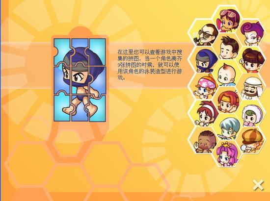 大富翁8攻略缩略图