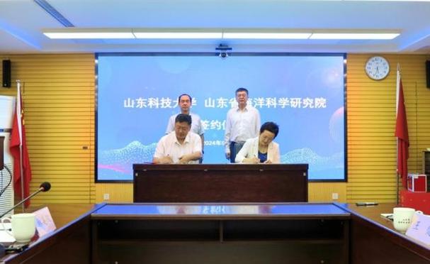 山东省科学院是几本缩略图
