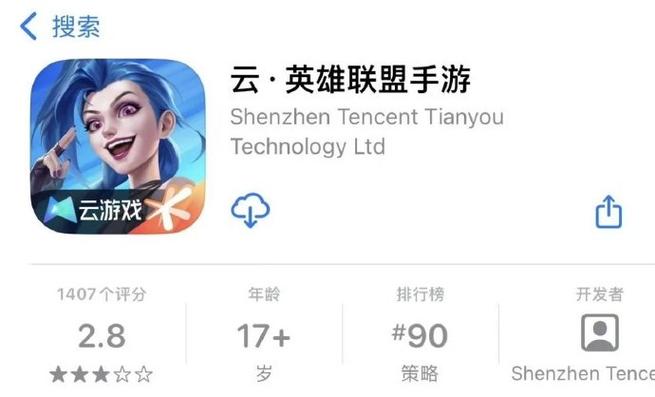 lol手游赛季结束时间2024游戏截图