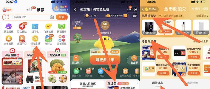 淘金币怎么兑换成现金游戏截图