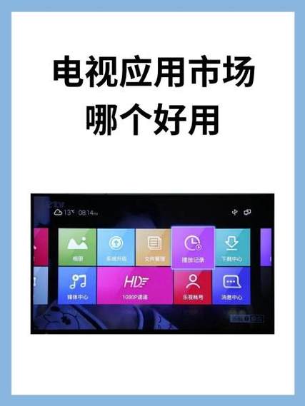长虹电视怎么安装当贝市场缩略图