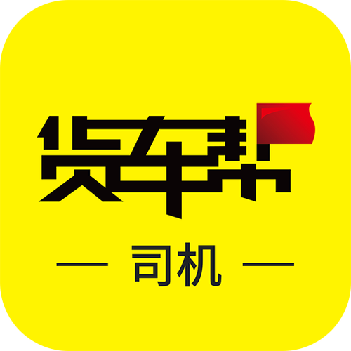 货运帮司机版缩略图