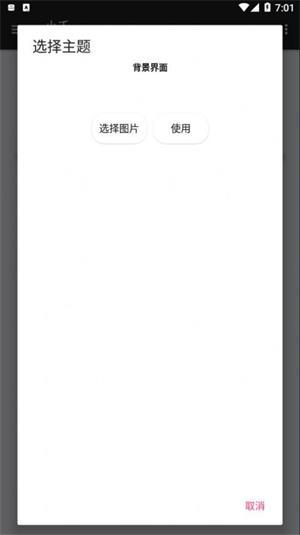 oppo手机自带主题在哪里设置缩略图