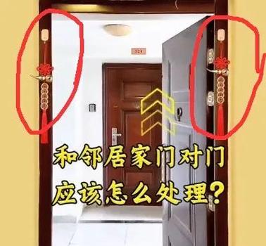 大门与邻居门对门如何化解缩略图