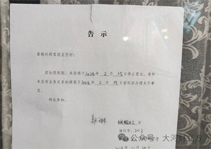 门店暂停营业告示游戏截图