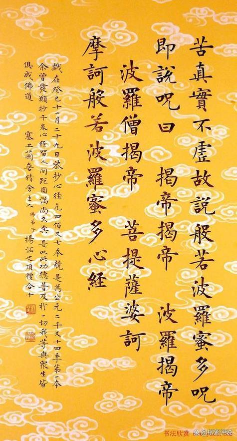 木鱼心经念诵寺院版游戏截图