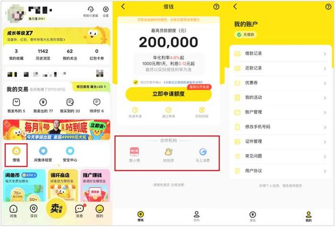 闲鱼支付只能用支付宝吗缩略图
