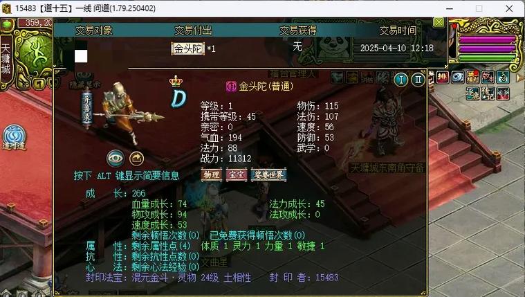 问道飞升后怎么换门派缩略图