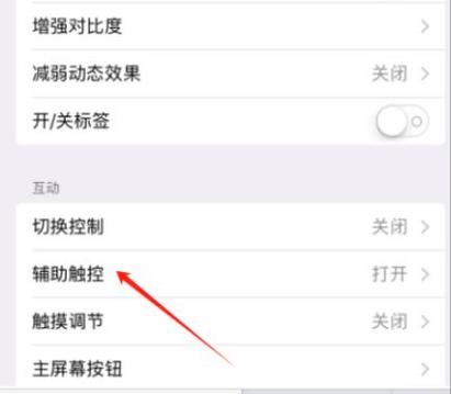 ipad怎么锁屏幕旋转缩略图