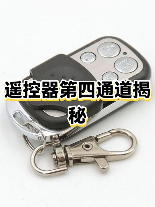 汽车遥控钥匙按键不灵敏的处理方法缩略图